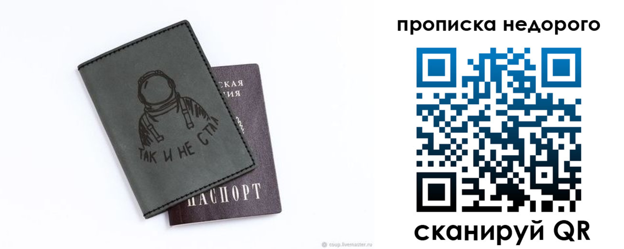 прописка штамп в Луге