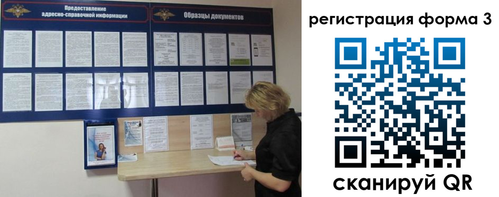временная регистрация купить в Луге