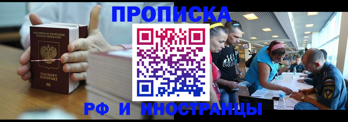 временная регистрация для всех в Луге