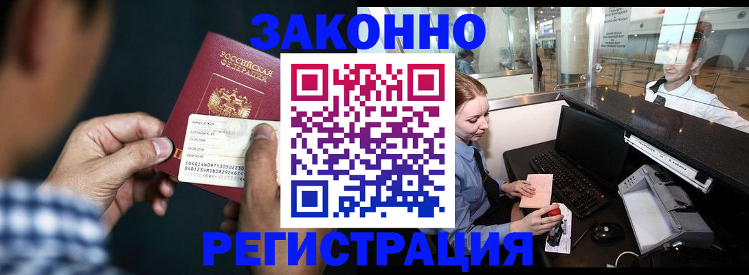 прописка иностранных граждан в Луге