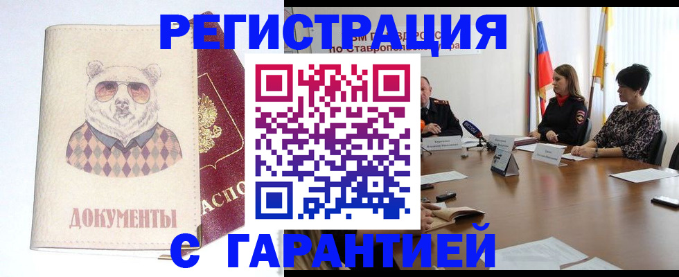 прописка в Луге