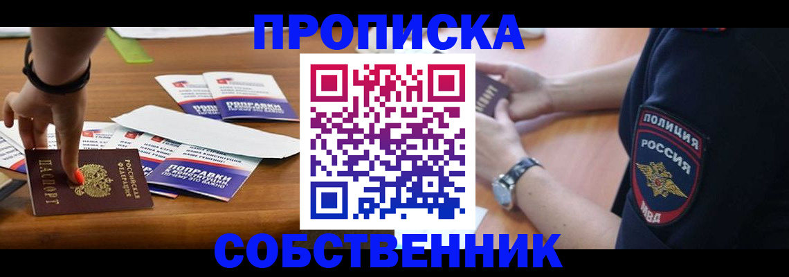 временная регистрация недорого в Луге