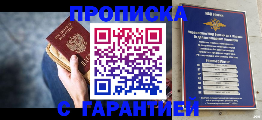 прописка поиск в Луге