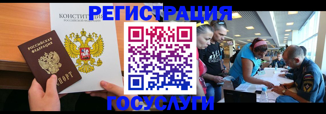 временная регистрация в Луге