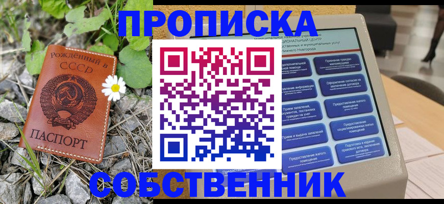 временная регистрация недорого в Луге