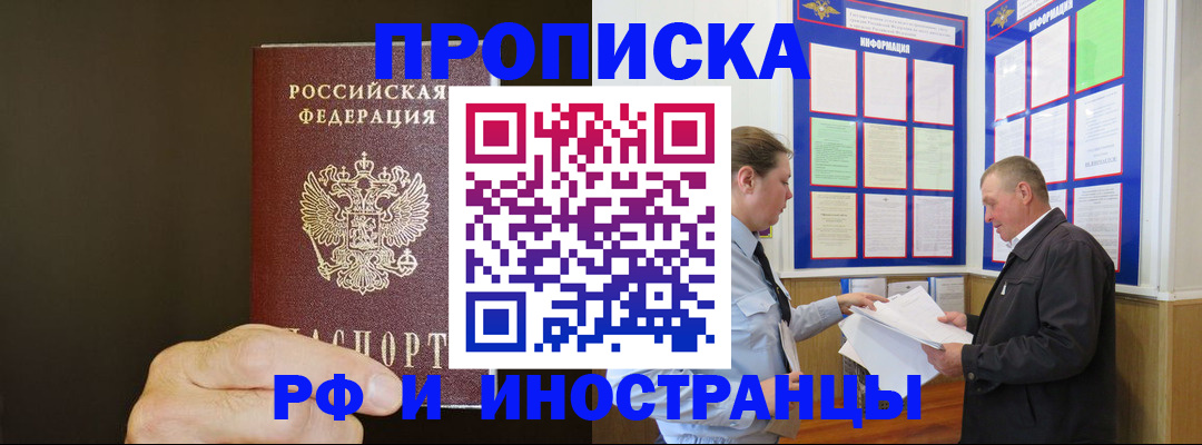 временная регистрация для всех в Луге